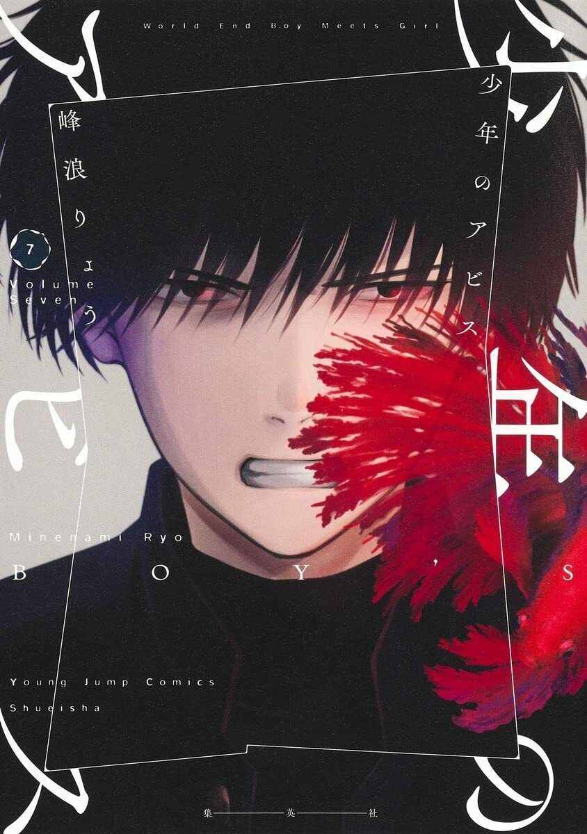 BOY'S ABYSS Shonen no Abyss Comic Manga vol.1-18 Book set Ryo Minenami giappo...