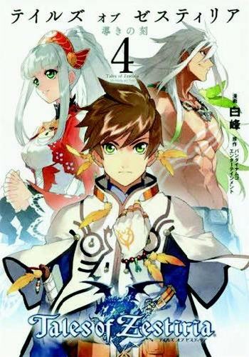 Shiramine Tales of Zestiria Vol. 4 (Tascabile)