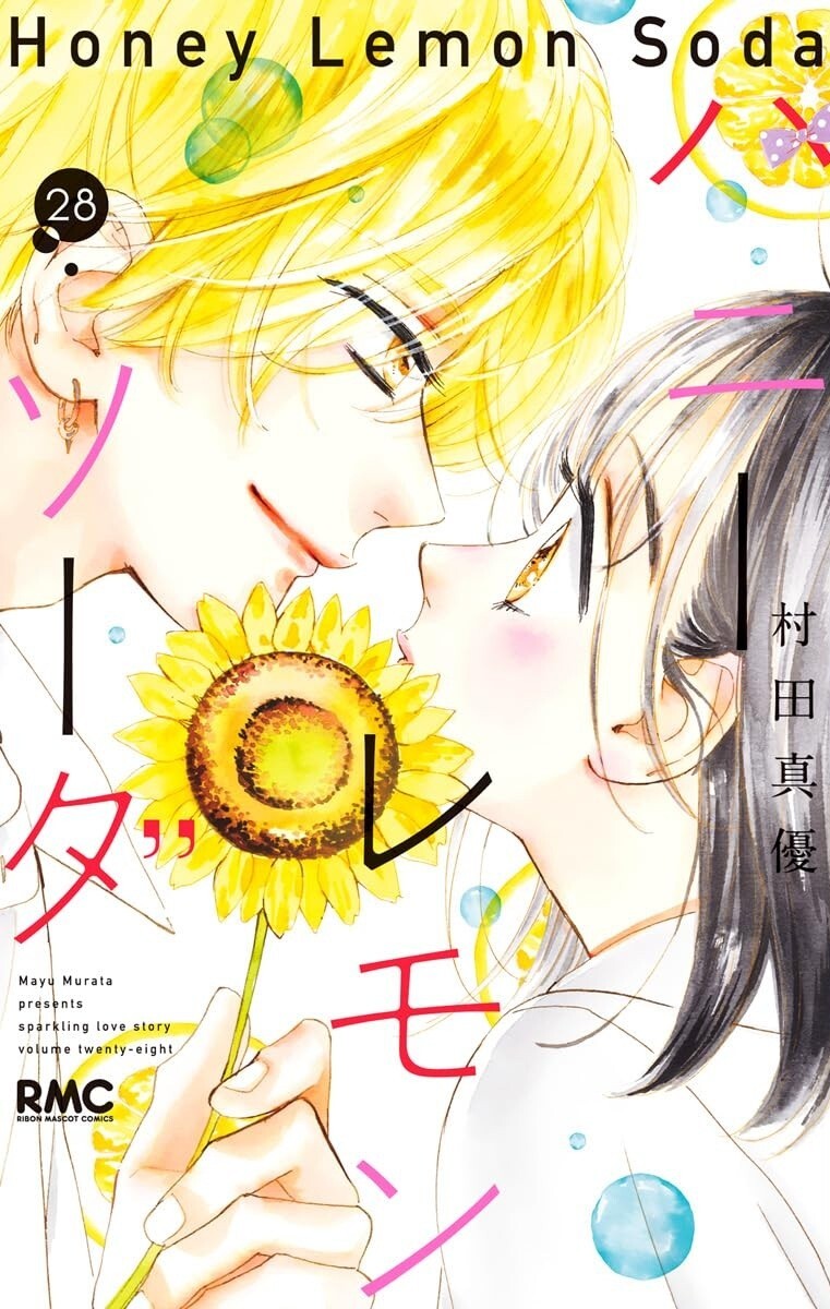 Honey Lemon Soda Comic Manga vol.1-28 Book set Murata Mayu Shueisha giapponese