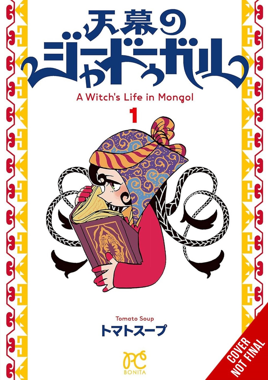 Tomato Soup A Witch’s Life in Mongol, Vol. 1 (Tascabile)