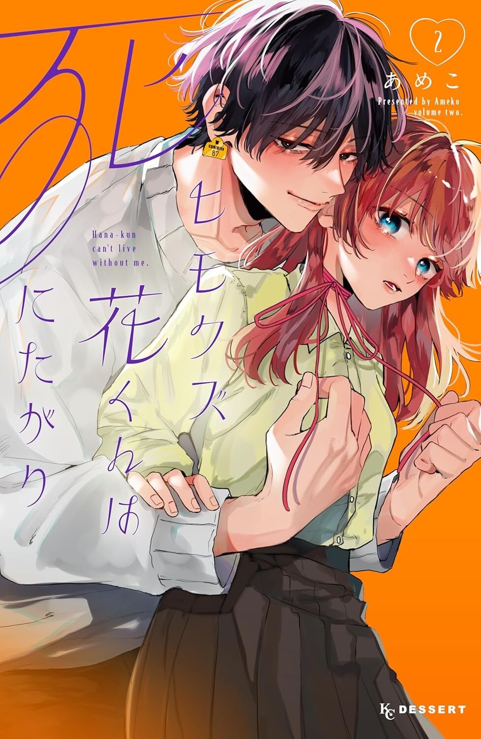 Himokuzu Hana-kun wa Shinitagari Hana-kun Can't Live Comic Manga vol.1-2 Giap...