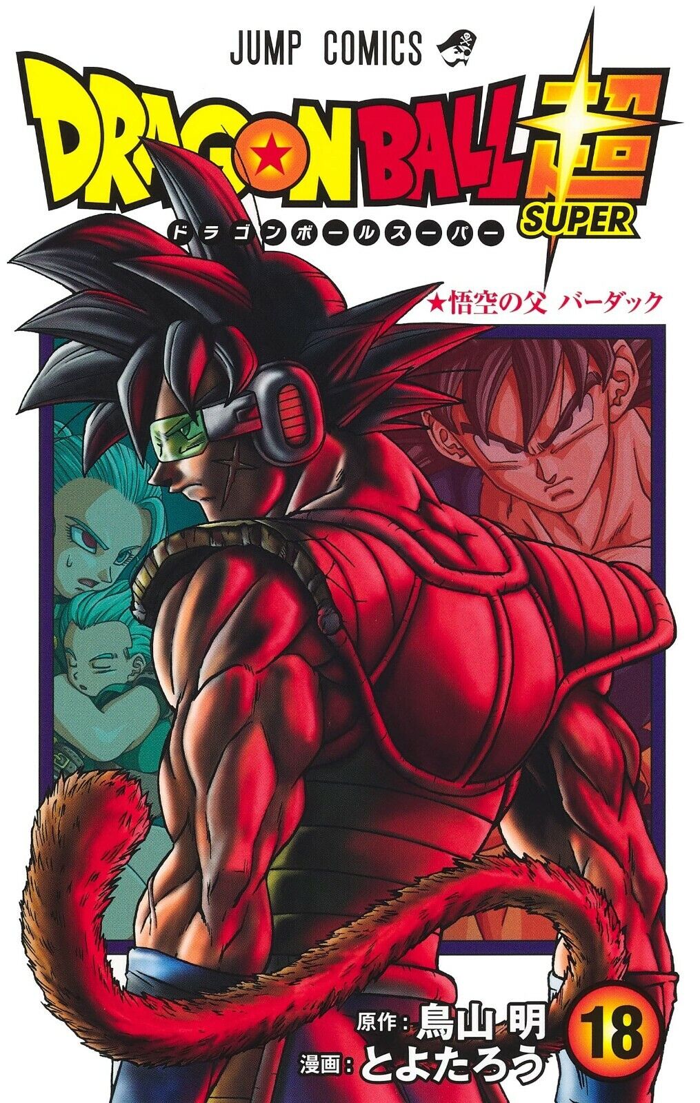 Dragon Ball Super Comic Manga vol.1-24 Book set Jump Akira Toriyama giapponese