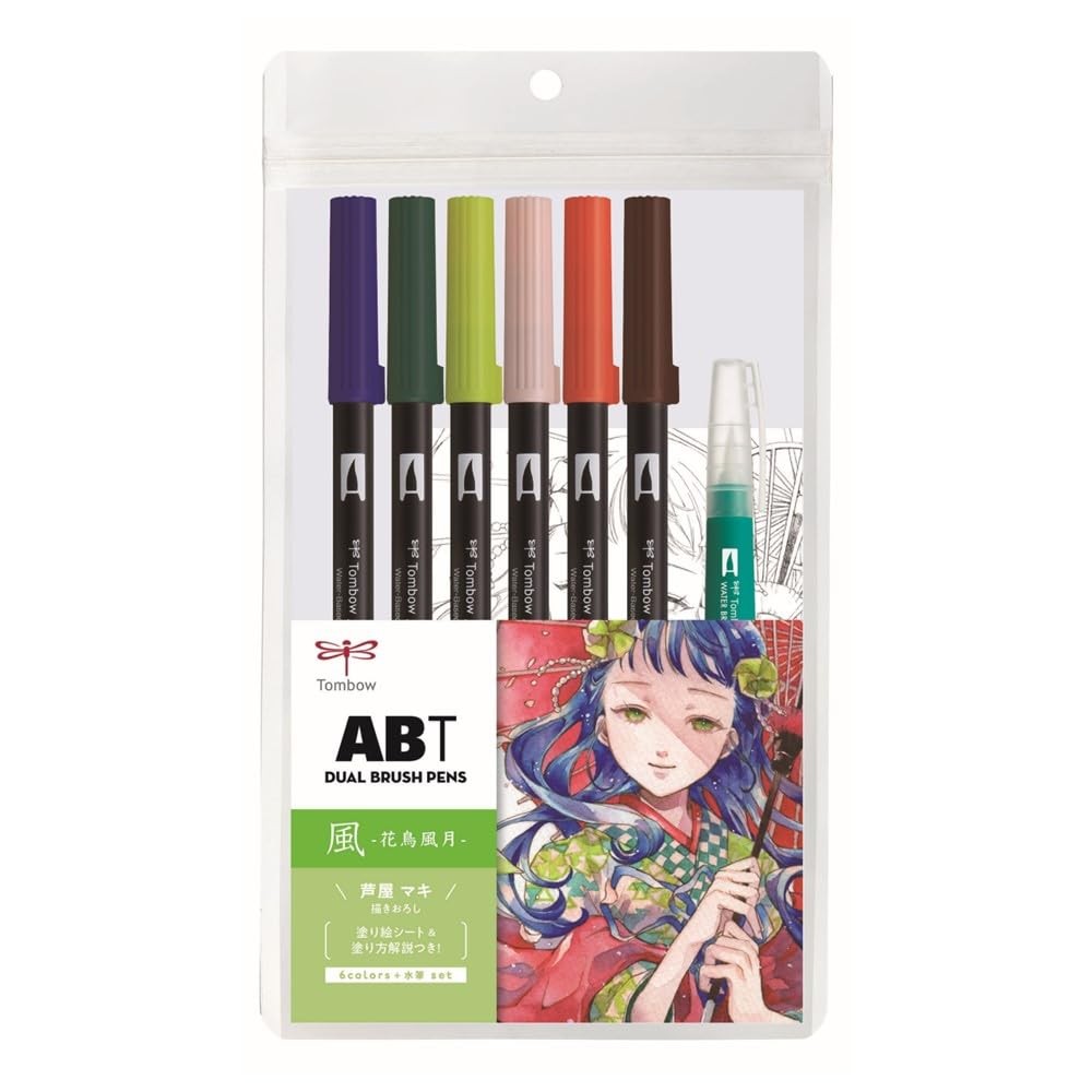 Tombow ABT Dual Brush Pen Watercolour Manga Set Wind, set of 6 + watercolour bru
