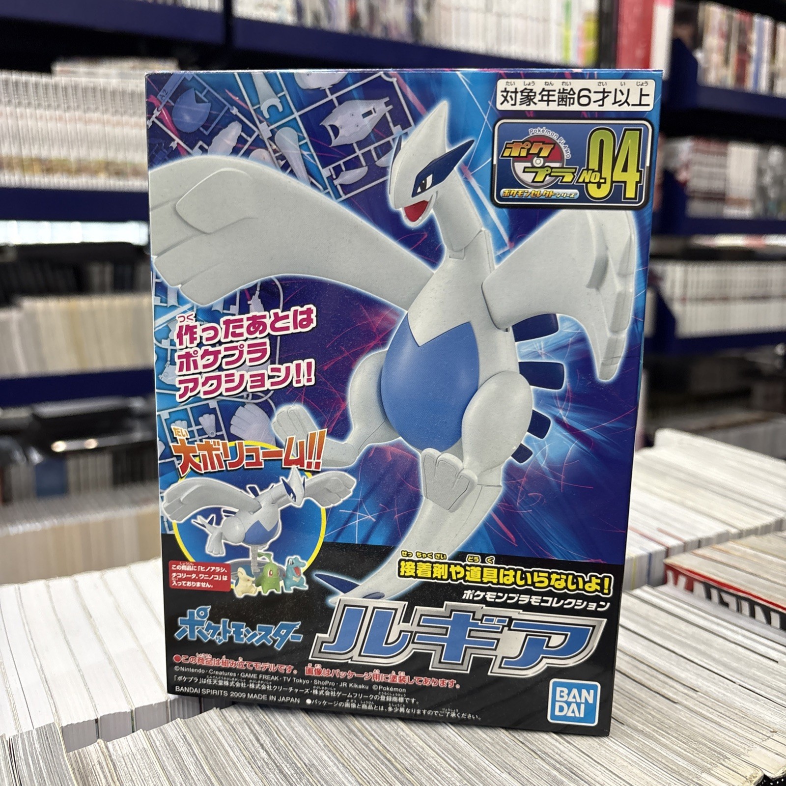Pokemon Plamo 04 Lugia Plastic Model Kit Bandai  *New Sealed*