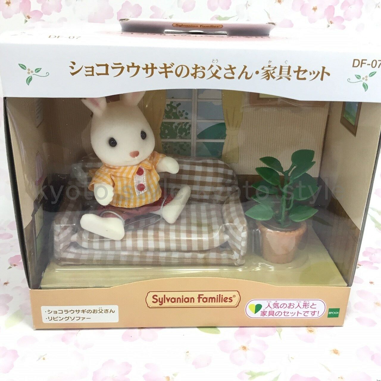 Calico Critters Sylvanian Families Cioccolato Coniglio Padre & Sofa Set 63704