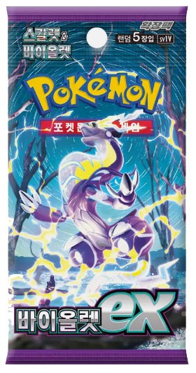 Pokemon KOR Violetto Ex 1 Busta