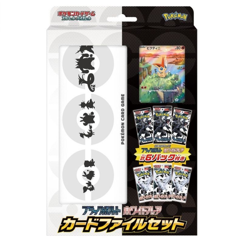 Pokemon Gioco Carte Card File Set Nero Bullone & Bianco Flare SV11 TCG Giappone