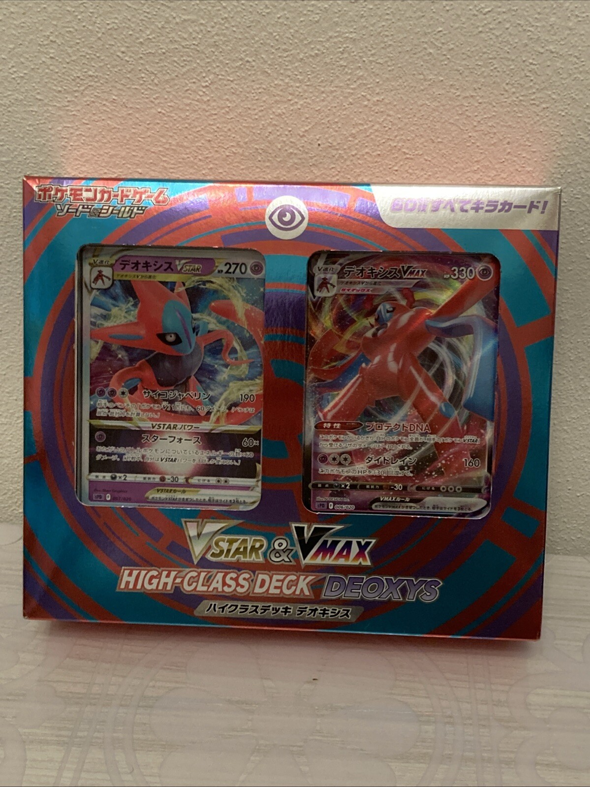 Pokemon High-Class Deck Deoxys VSTAR & VMAX JAPAN - Sealed New