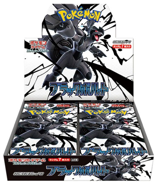 Pokemon JPN Black Bolt Box 20 Buste