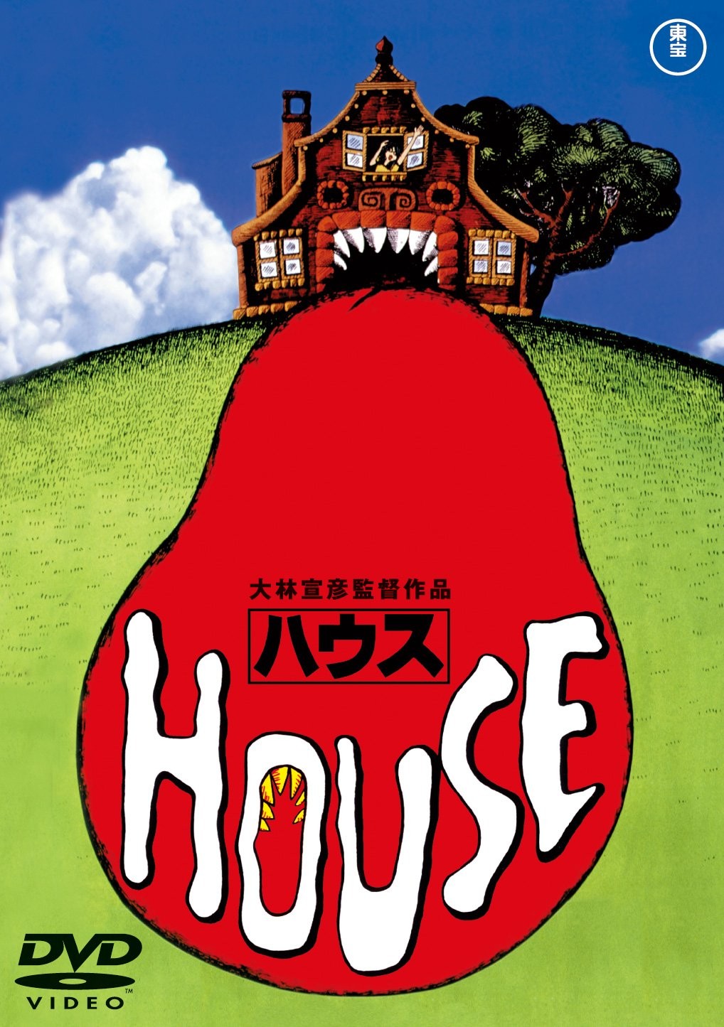 House (DVD) Ikegami Kimiko
