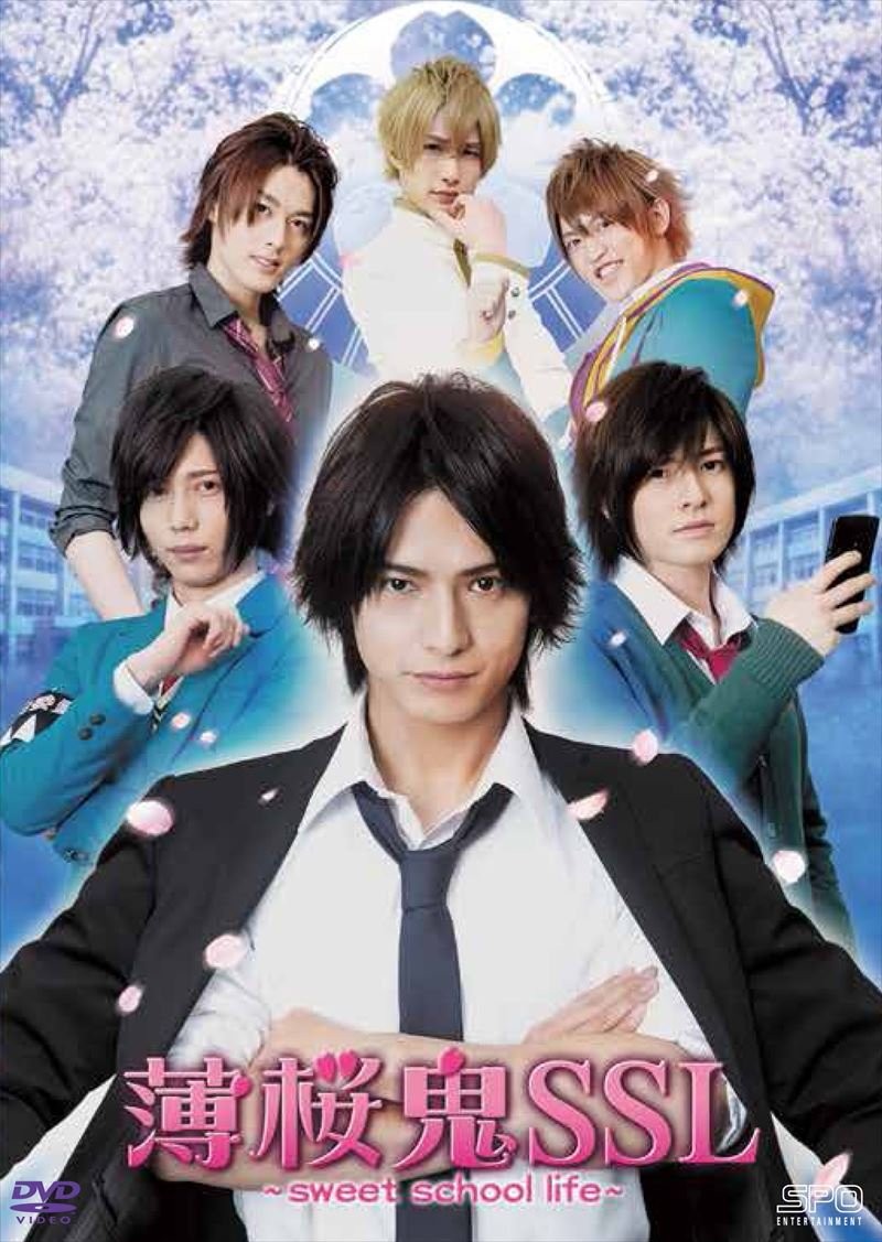 Hakuoki Ssl-Sweet School Life- (DVD) Nakamura Yuichi