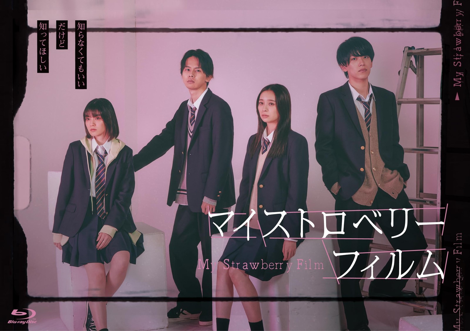 My Strawberry Film Blu-Ray -Box (Blu-ray) Fukada Ryusei