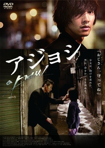 The Man From Nowhere (DVD) Won Bin