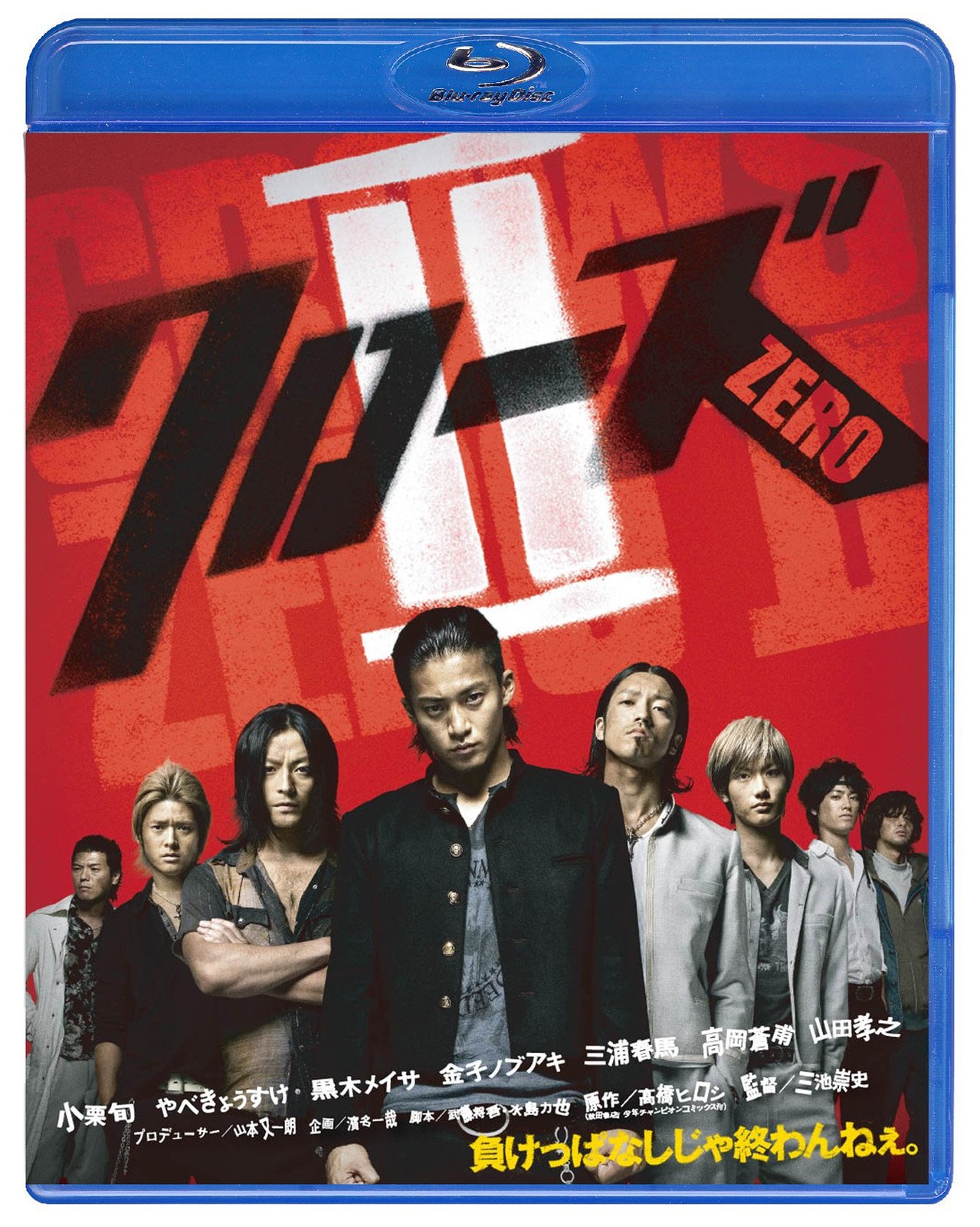 Crows Zero 2 (Blu-ray) Shun Oguri