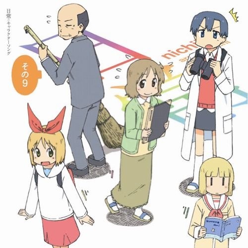Annaka San/Sekiguchi Yuria/Sakurai Sensei/Nakamura Sensei/Kouchou Sensei (CD)