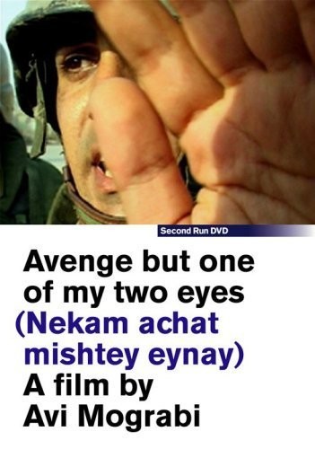 Avenge But One of My Two Eyes (2005) ( Nekam Achat Mishtey Eynay ) ( Pour  (DVD)