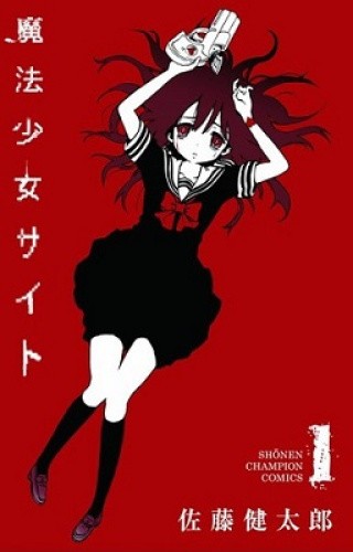 Magical Girl Site [Region Free] [Blu-ray] - DVD - New