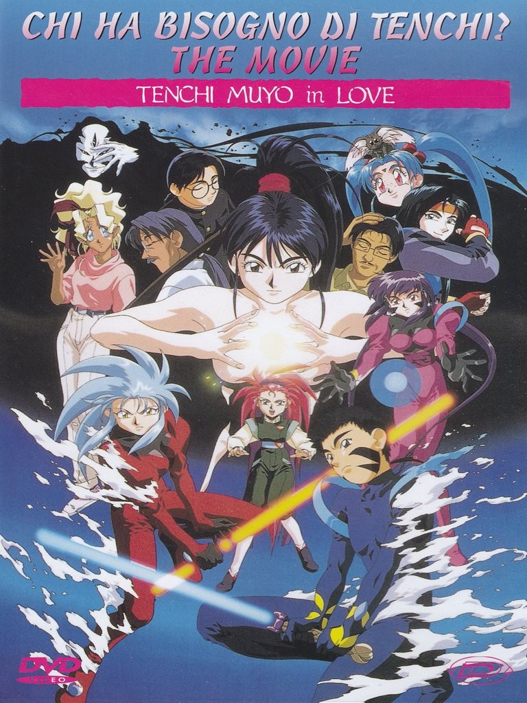 Chi ha bisogno di Tenchi? - The movie - Tenchi Muyo in love [DVD]