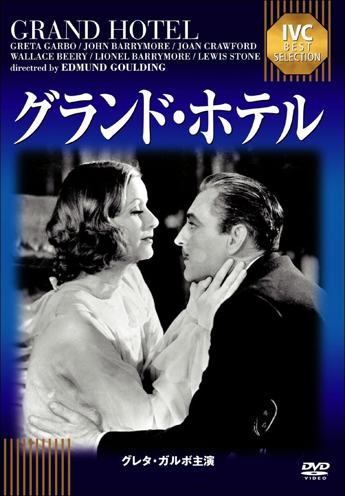 Grand Hotel (DVD) Greta Garbo