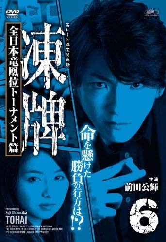 Tohai-Ura Rate Mahjong Tohai Roku- Zen Nihon Ryuuoui Tournament Hen Vol.6 (DVD)