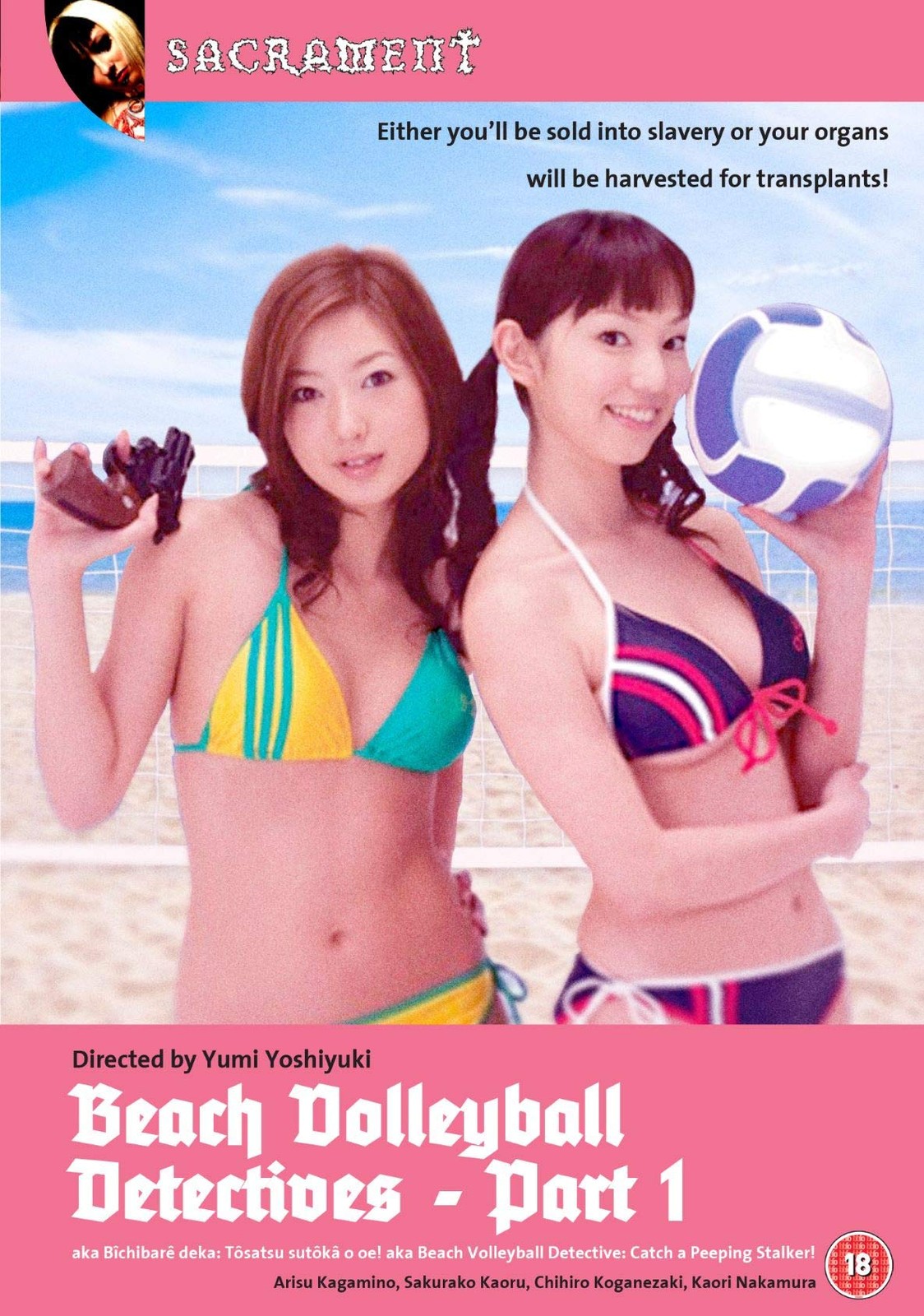 Beach Volleyball Detectives (DVD) Arisu Kagamino Sakurako Kaoru