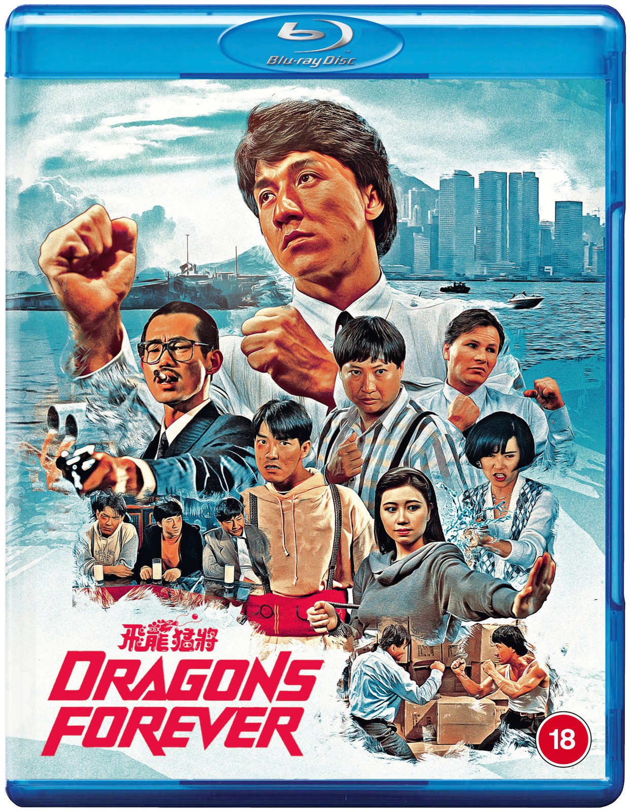Dragons Forever (Blu-ray) Yuen Wah Yuen Biao Jackie Chan Sammo Hung Crystal Kwok