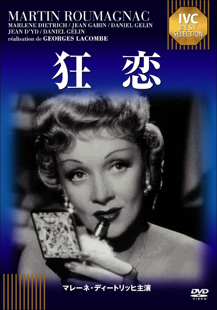 Martin Roumagnac (DVD) Marlene Dietrich