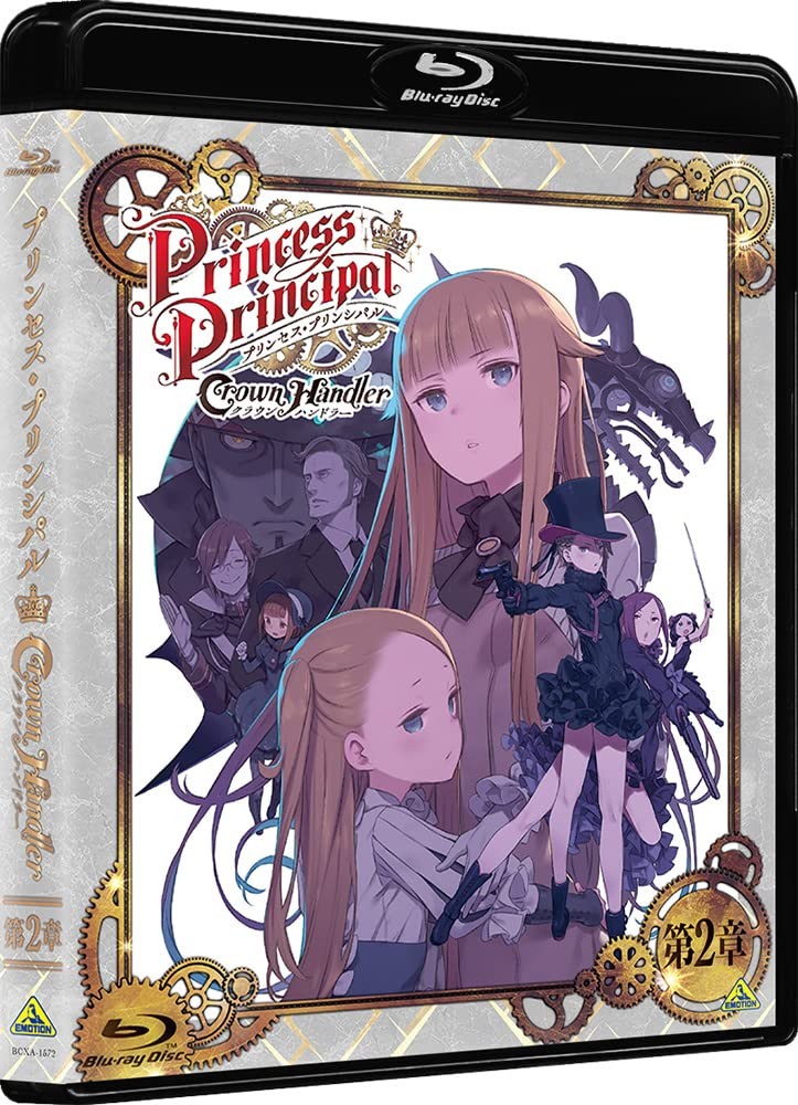 プリンセス・プリンシパル Crown Handler 第2章 (特装限定版) (限定版)