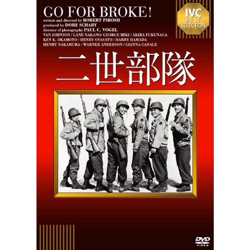 Go For Broke! (DVD) Van Johnson