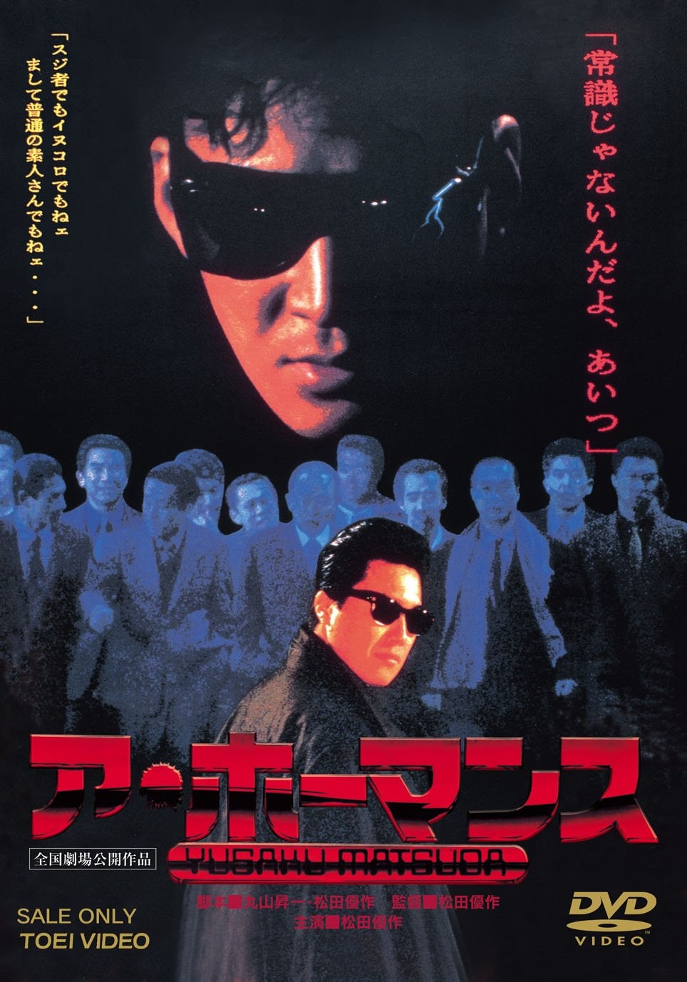 A Homance (DVD) Matsuda Yusaku