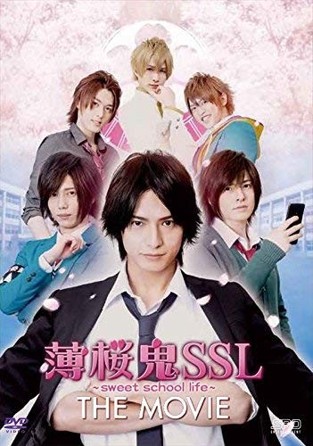 Hakuoki Ssl-Sweet School Life- The Movie (DVD) Nakamura Yuichi