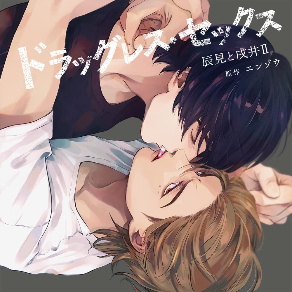 Drug Less Sex Tatsumi To Inui 2 (CD)