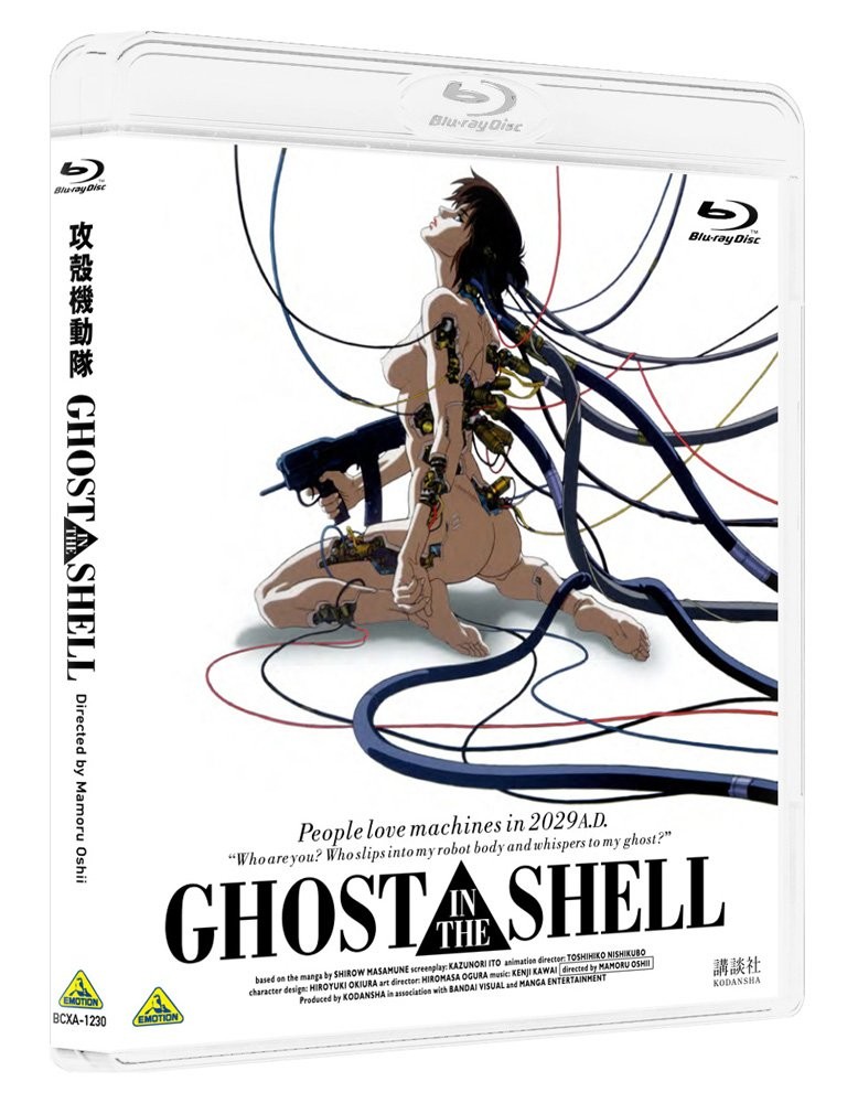 Ghost In The Shell/Koukaku Kidoutai (Blu-ray) Shirow Masamune