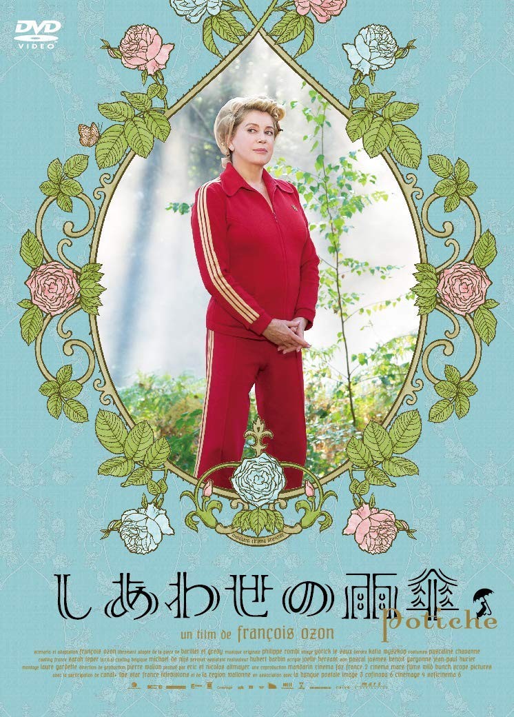 Potiche (DVD) Catherine Deneuve