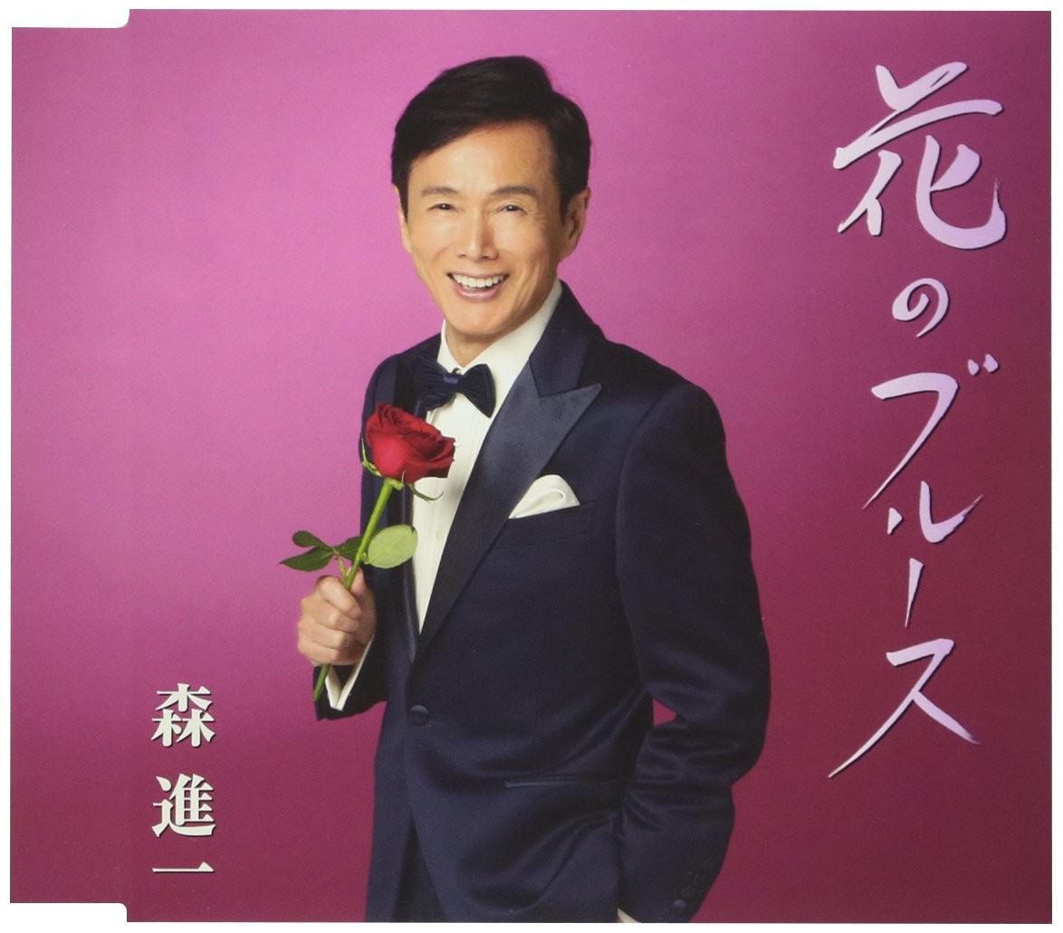Hana No Blues
