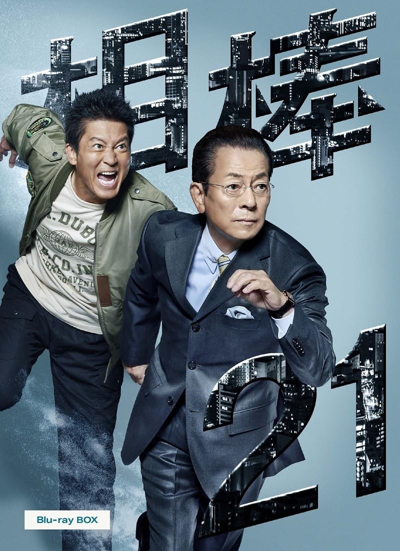 Aibou Season 21 Blu-Ray Box (Blu-ray) Mizutani Yutaka