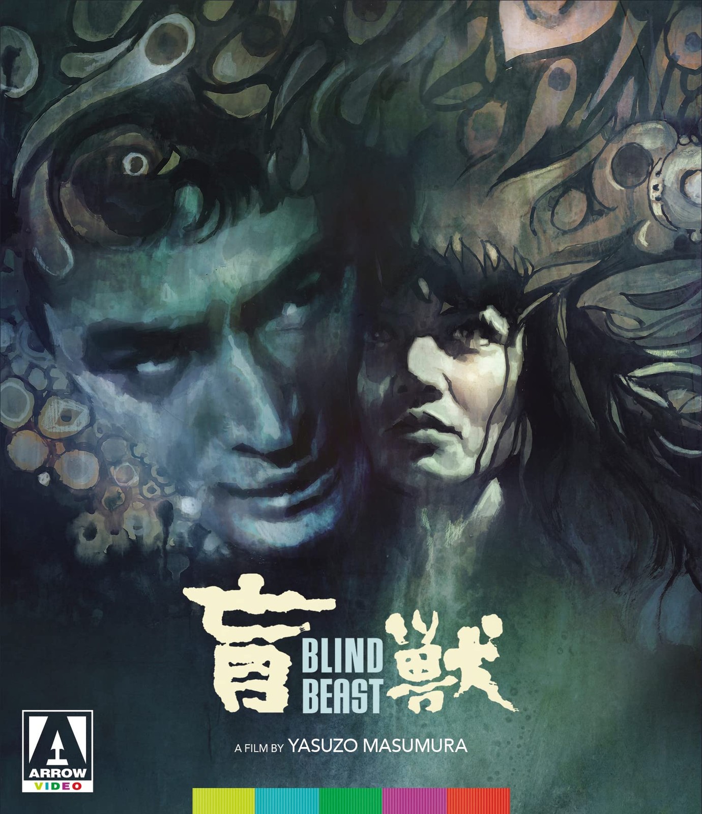 Blind Beast (Blu-ray) Eiji Funakoshi Mako Midori