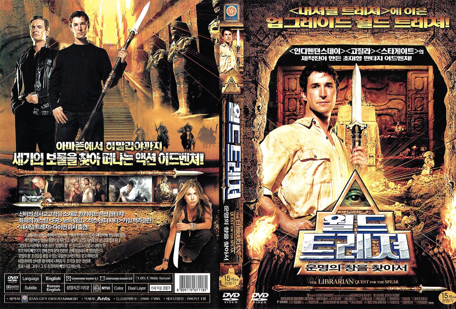 QUEST FÜR DIE SPEAR   ALLE REGION IMPORT   von Peter WINTHER (DVD)