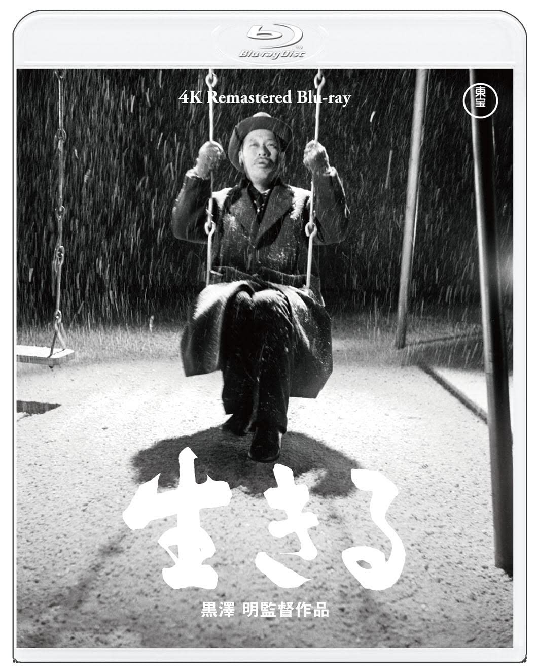 Ikiru (Blu-ray) Shimura Takashi