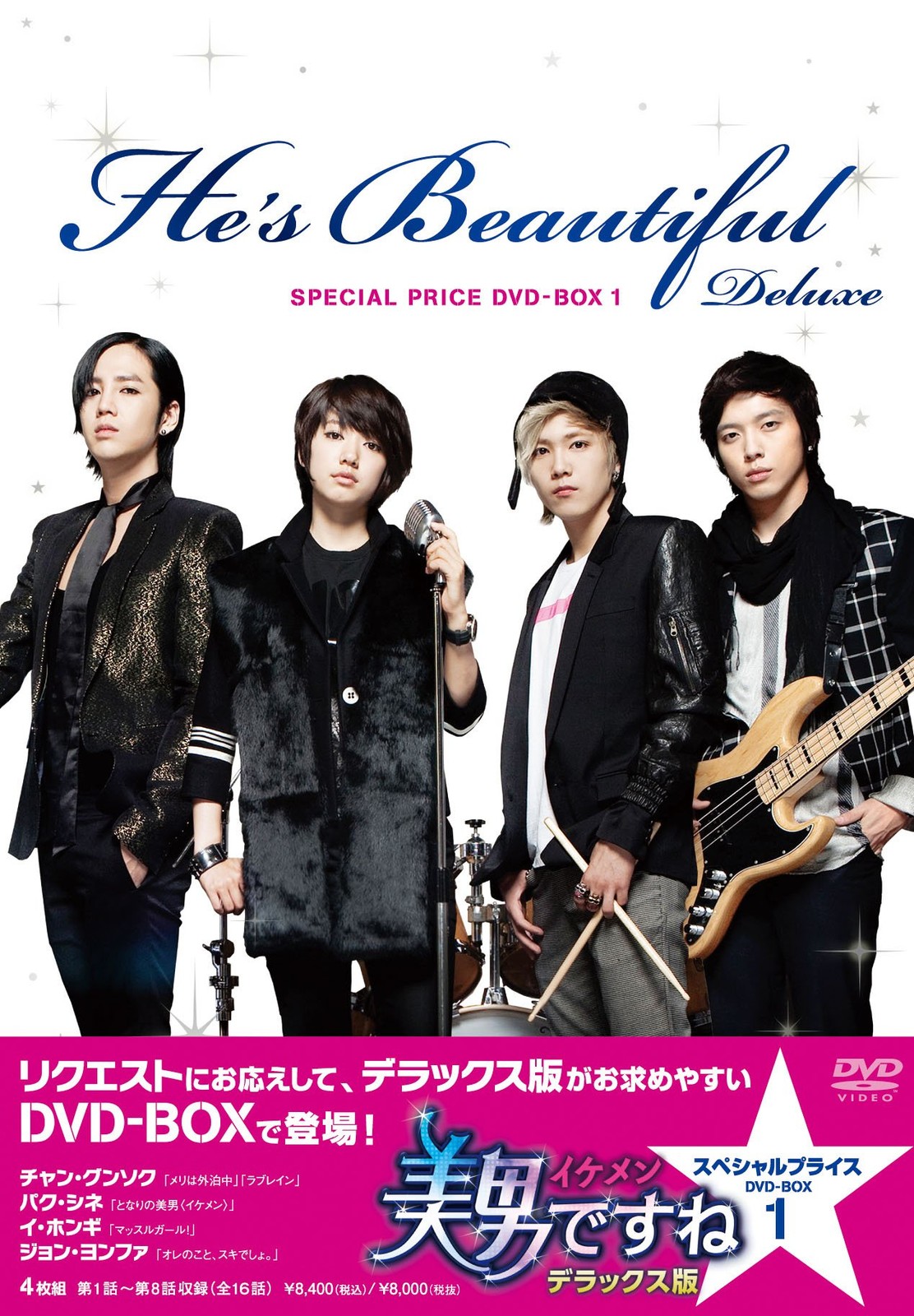 He`S Beautiful Special Price Dvd-Box 1 (DVD) Jang Keun Suk