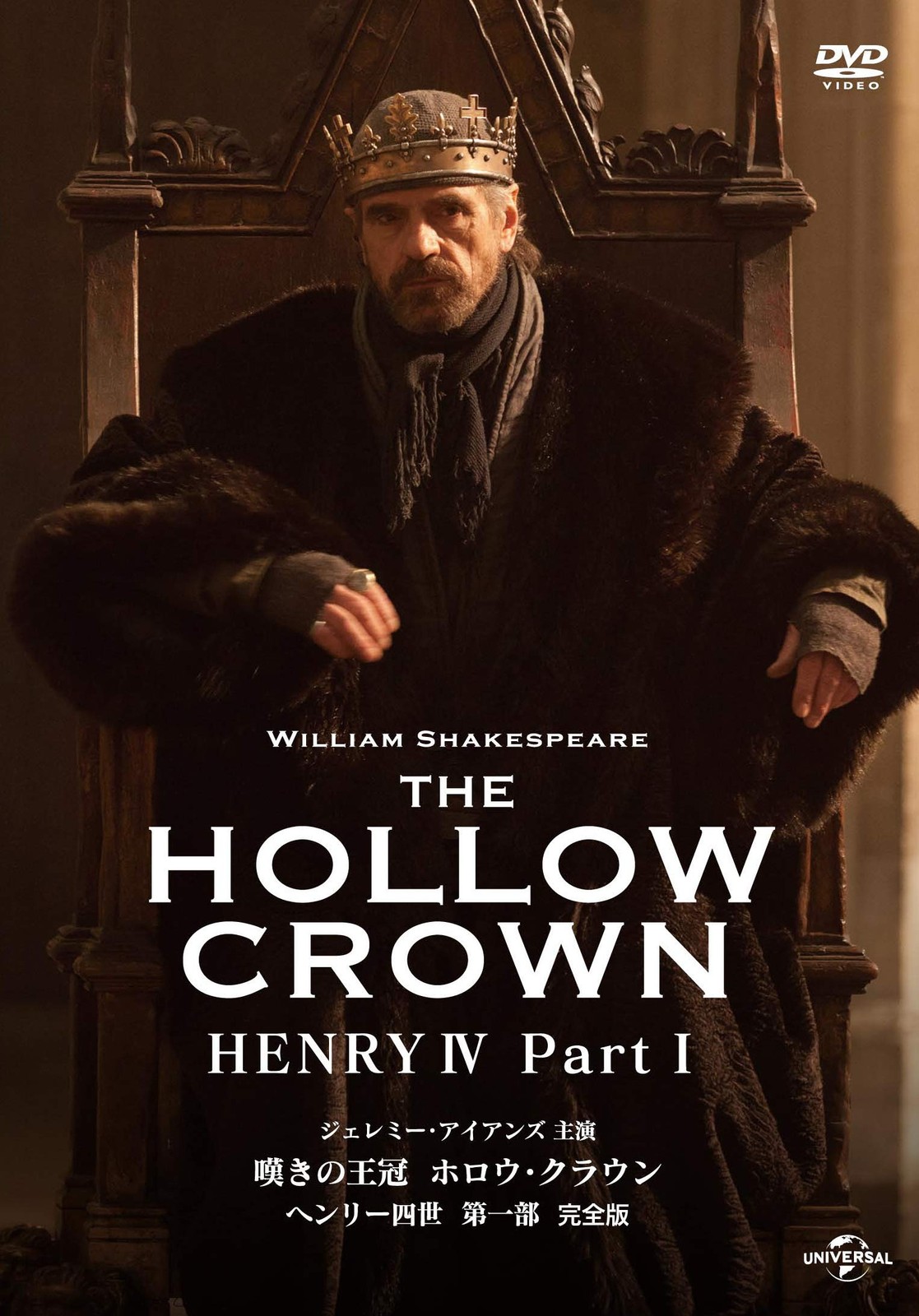 The Hollow Crown Henry 4: Part1 (DVD) Jeremy Irons