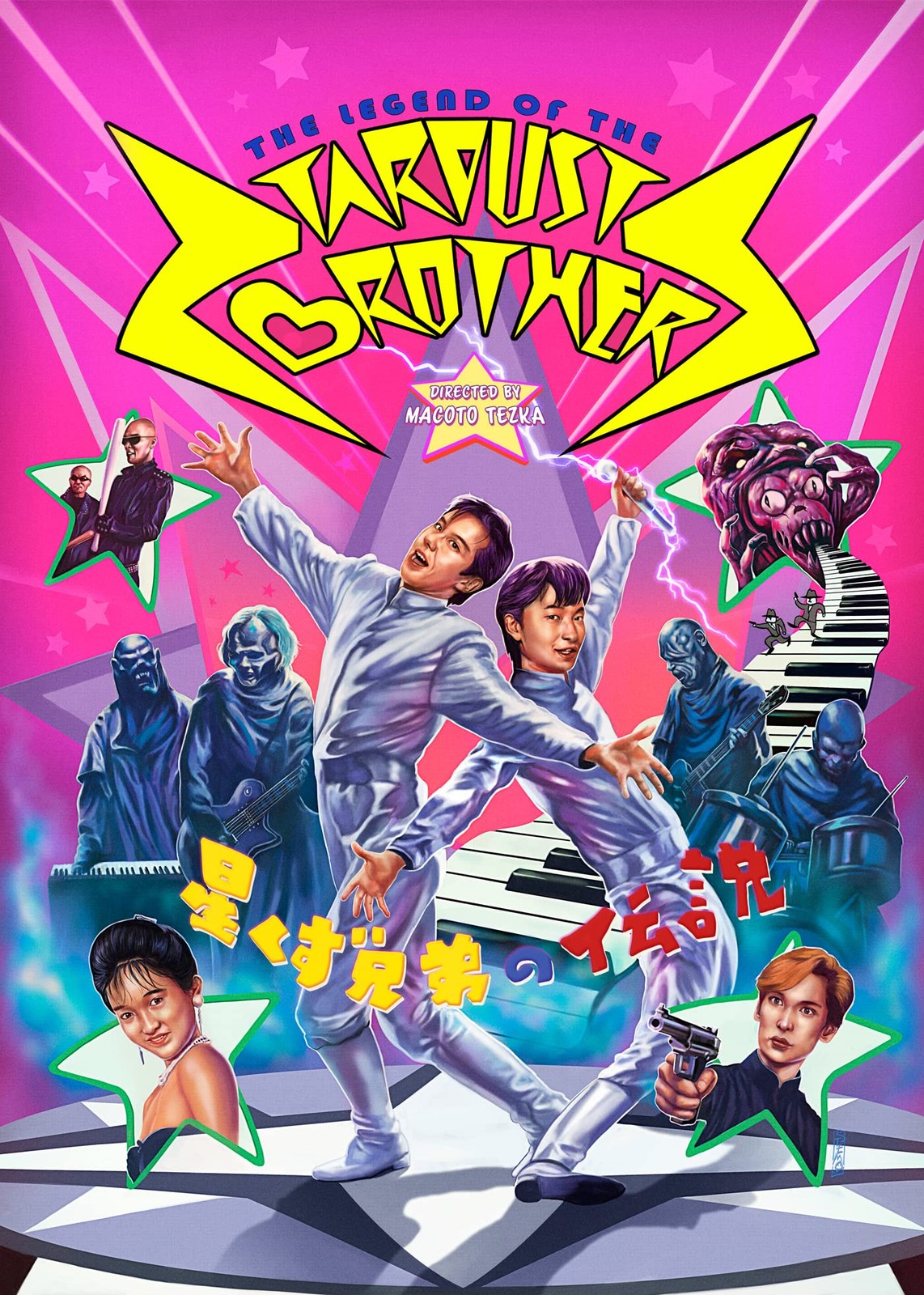 The Legend of the Stardust Brothers (DVD) Shingo Kubota Kan Takag Kyôko Togawa