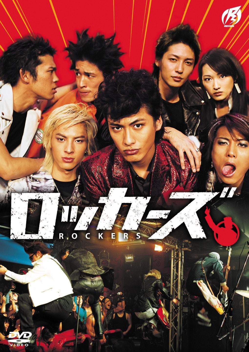 Rockers (DVD) Nakamura Shunsuke
