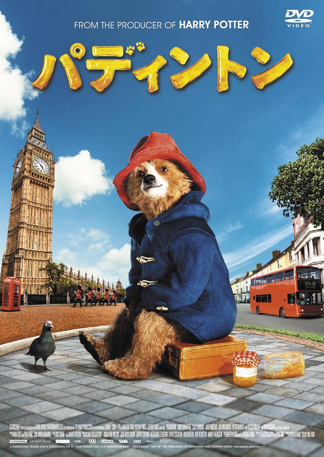 パディントン【期間限定価格版】DVD ニコール・キッドマン