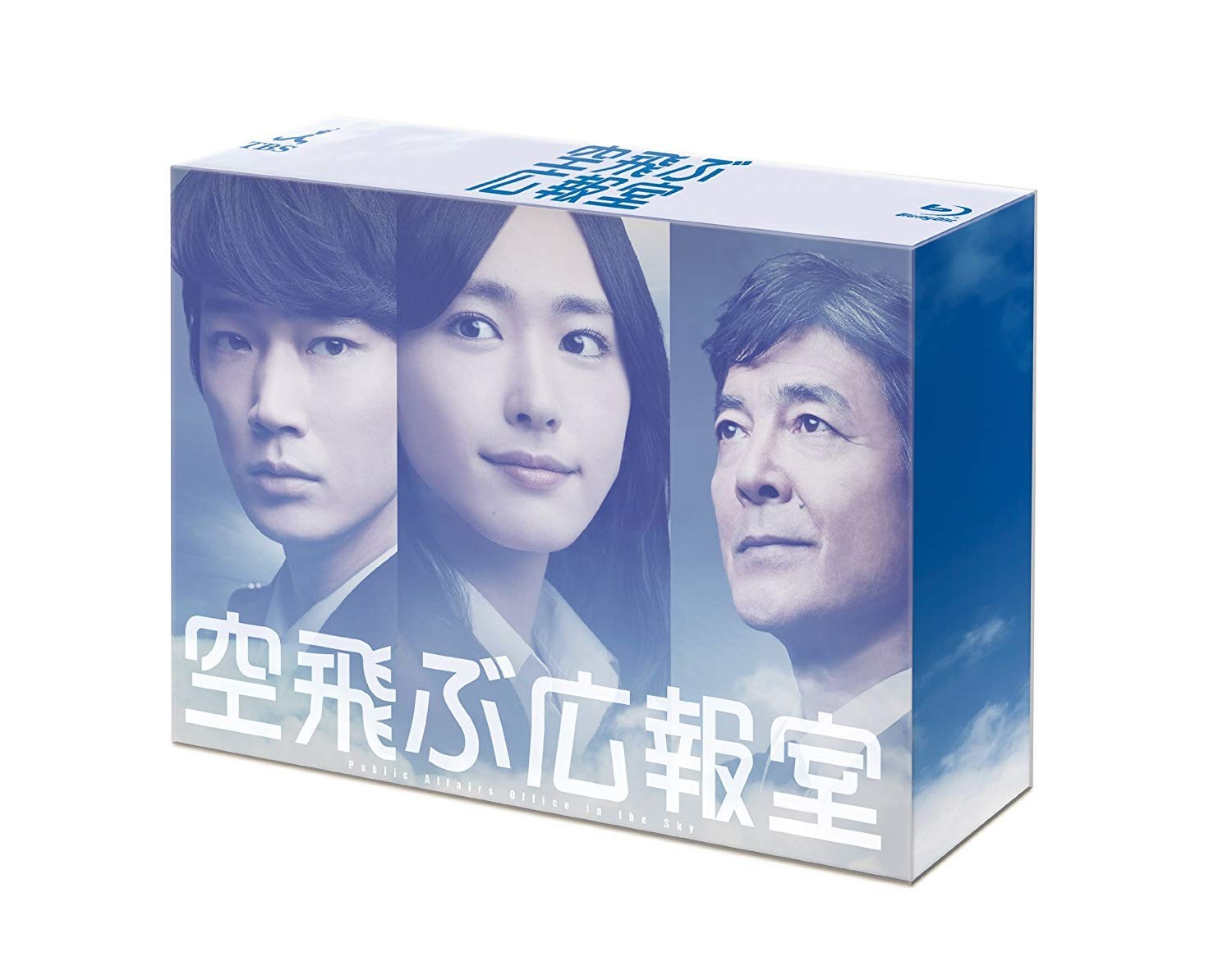 Public Affairs Office In The Sky Blu-Ray Box (Blu-ray) Aragaki Yui