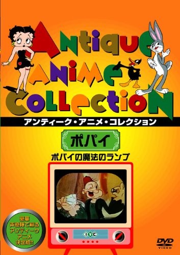 Popeye Aladdin And His Wonderful Lamp (DVD) Dave Fleischer