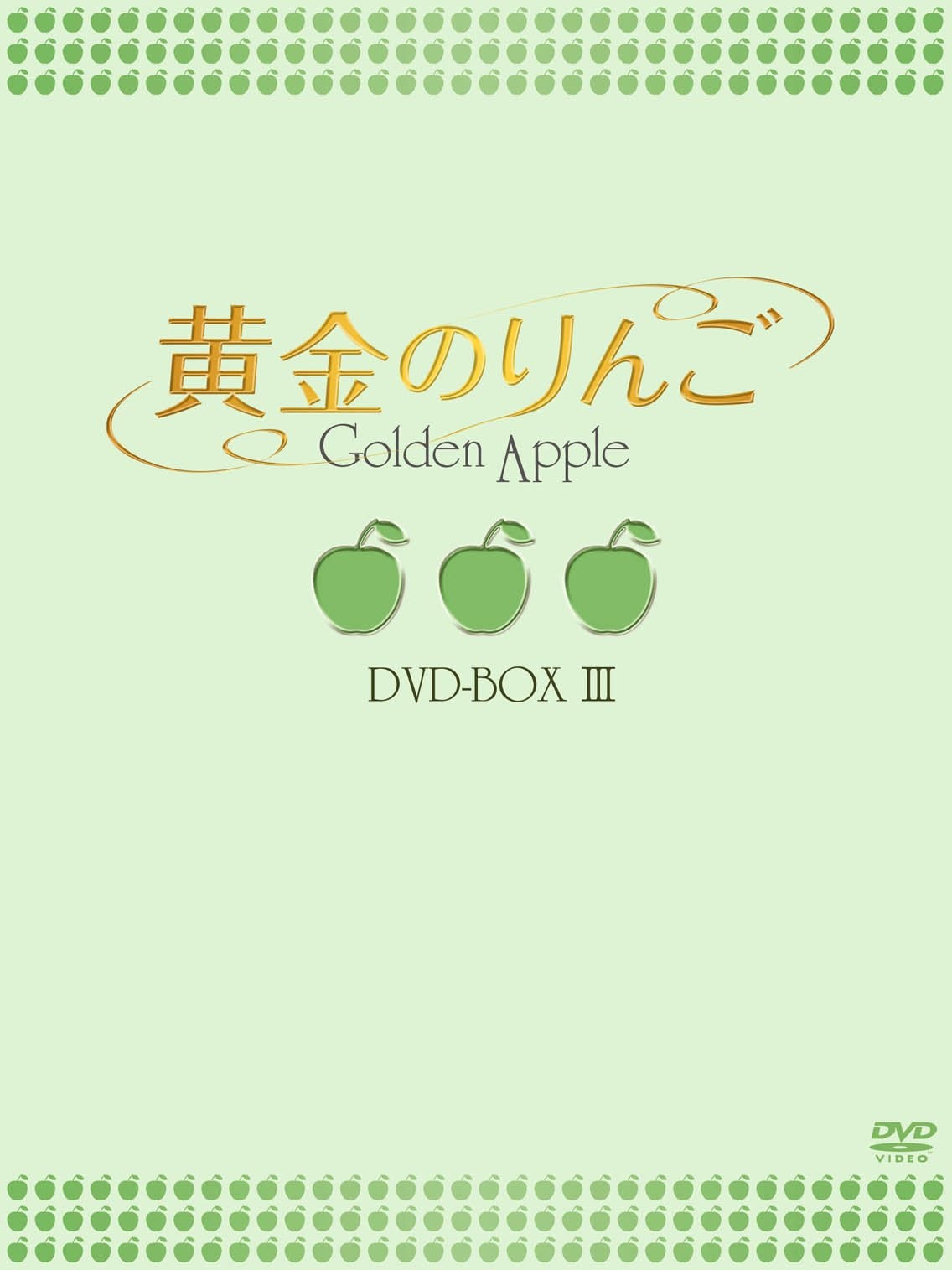Golden Apple Dvd-Box 3 (DVD) Park Sol-Mi