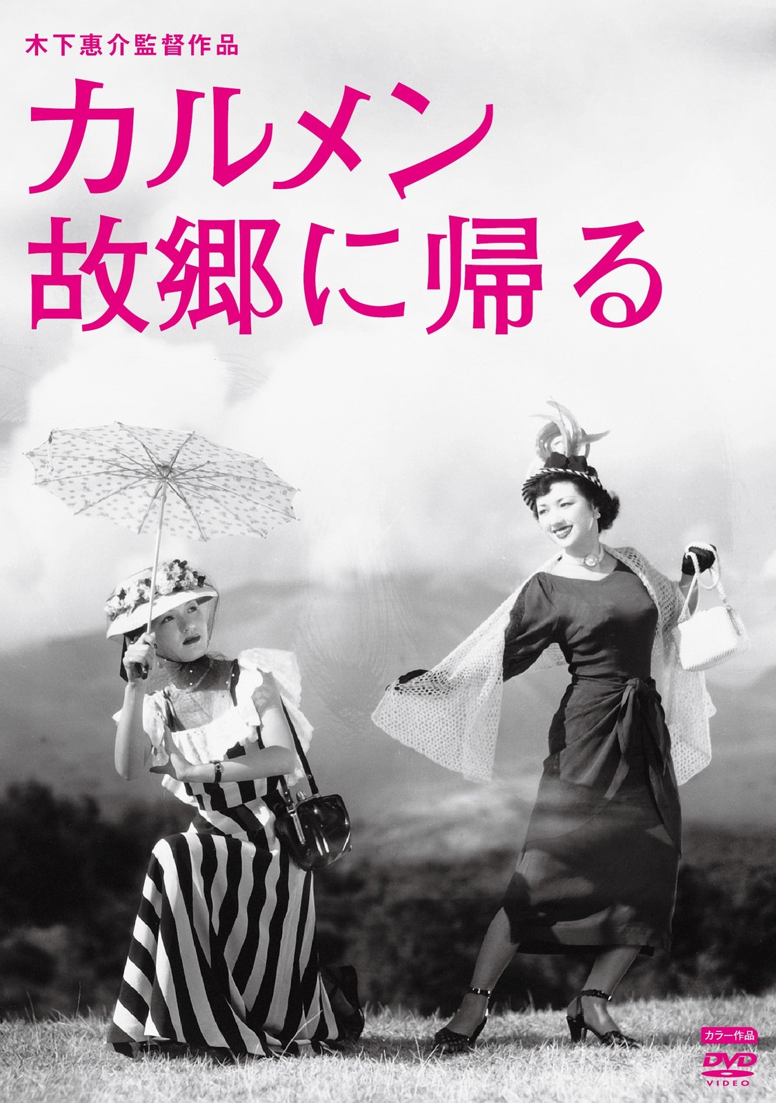 Carmen Kokyou Ni Kaeru (DVD) Takamine Hideko