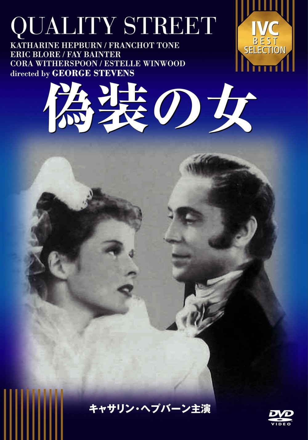 Quality Street (DVD) Katharine Hepburn