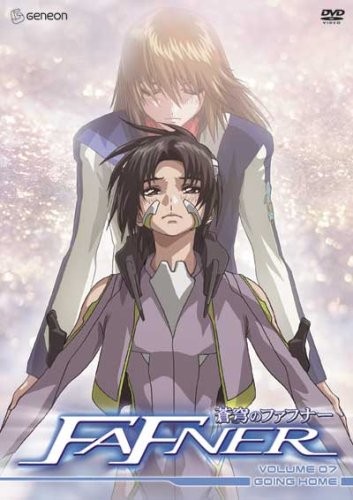 Soukyû no Fafner (DVD)